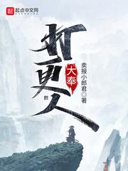 大奉打更人2官宣启动