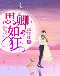 思念如狂