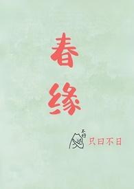 春季校园r文合集