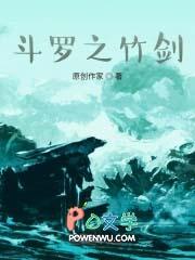 斗罗之竹剑逆天开挂系统
