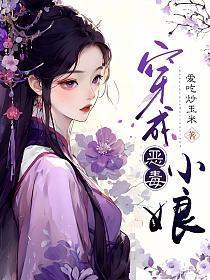 穿成恶毒娘亲带娃逆袭