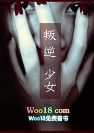叛逆少女什么时候上映