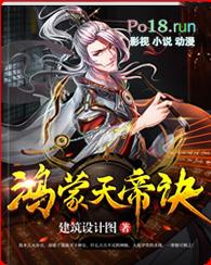鸿蒙至尊诀