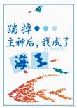前夫后悔了作者