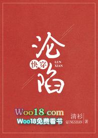 沦陷快穿青衫免费阅读