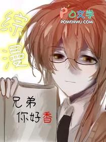 兄弟好啊