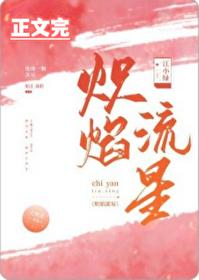 星星轻颤时