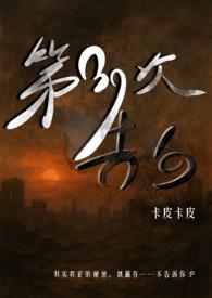第三次告白全文