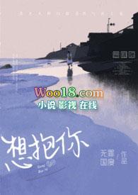 想抱你(年上H)首页上一章目录