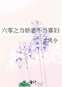 六零之当娇妻不当寡妇免费阅读