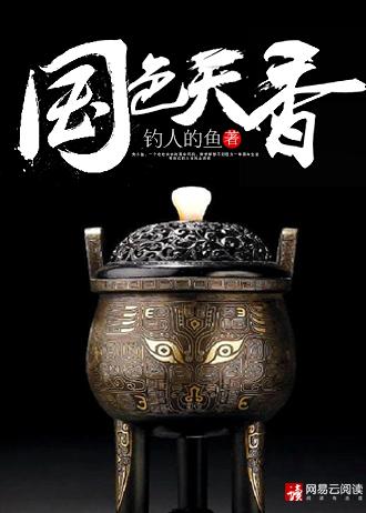 国色天香酒52度浓香型多少钱一瓶