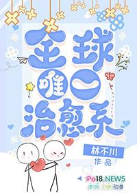 世上最治愈的东西是什么