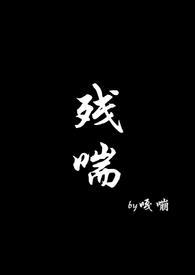 什么动物苟延残喘