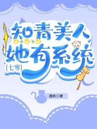 知青的美满人生