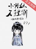 小师妹是什么