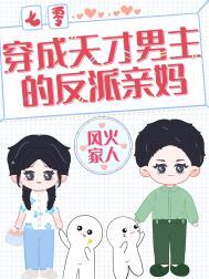 穿成女主的天才萌宝[穿书