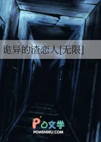 诡异恋爱