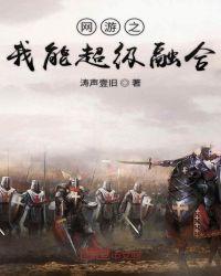 我能融合技能