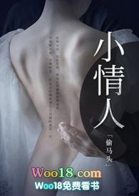 小情人呀