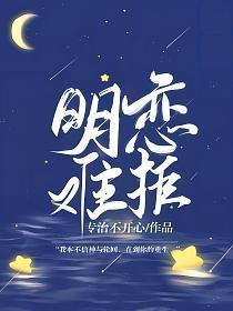 明恋意思