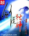 剑道独神楚暮的女主介绍