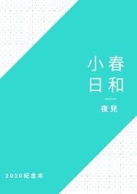 小春日和甜品店