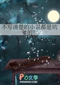 不写清楚的都是坑爹的!剧透