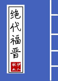 清穿绝世宠妃