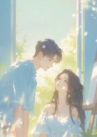 明月何皎皎视频