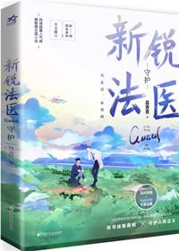 鉴罪者2by吕吉吉