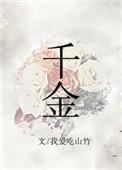 千金药业拟每10股派发现金