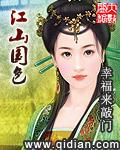 天下枭雄