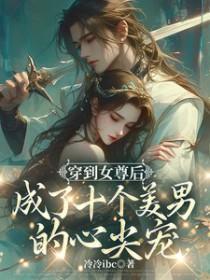 重生女主苍歆鸾