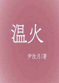 温温火炖肉by海鲜皮皮酱