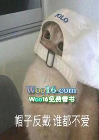 我馋他身子文