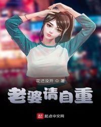 老婆请出山