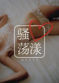骚心荡漾(兄妹1V1)最新章节阅读_综合其它_PO文学作者