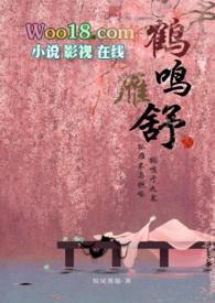 鹤鸣是谁?