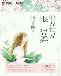 其实世界很温柔漫画