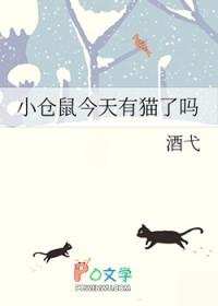 今天的仓鼠