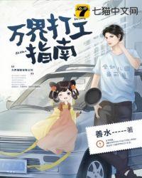 打工在万界之从谈判官开始