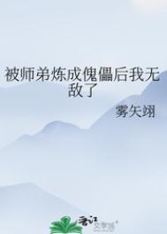 被徒弟 师尊