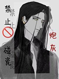 炮灰靠女主咸鱼躺赢了