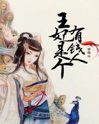 女主叫凤倾华的穿越