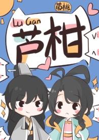 绿茶师弟攻略手札by葡桃笔趣阁