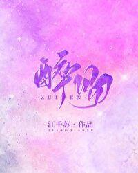 桀骜大佬心狂跳 笔趣阁