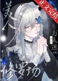 娇气美人txt