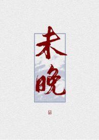异形白月光by杏遥未晚