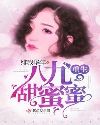 重生九八 媳妇有点甜