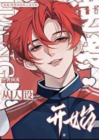 从顶流到学霸主角是谁